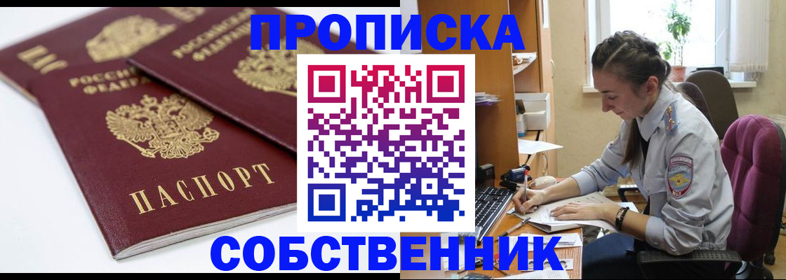 прописка для кредита в Кирсанове