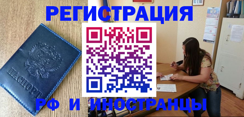 миграционный учет в Кирсанове